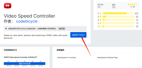 火狐浏览器如何倍速看百度网盘视频