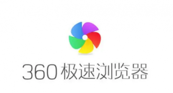 360极速浏览器无痕模式下插件无法使用怎么办
