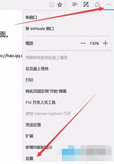 edge浏览器网络连接但是打不开网页怎么解决