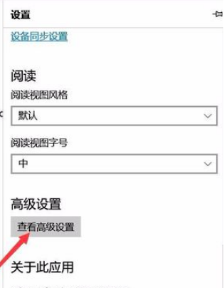 edge浏览器网络连接但是打不开网页怎么解决