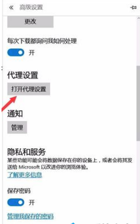 edge浏览器网络连接但是打不开网页怎么解决
