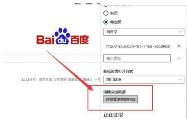 有网络但edge打不开网页是什么情况
