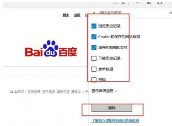 有网络但edge打不开网页是什么情况