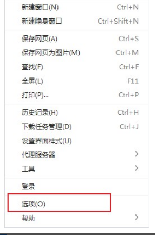 360极速浏览器右上角的截图按钮如何找回