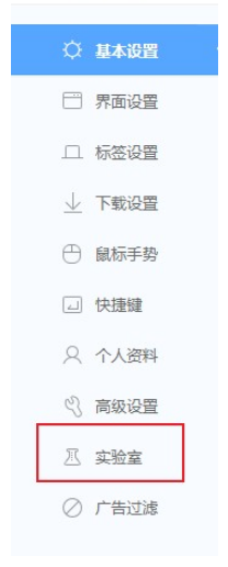360极速浏览器右上角的截图按钮如何找回