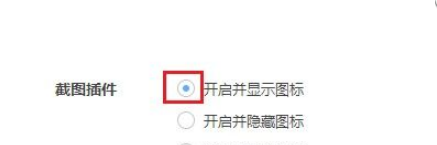 360极速浏览器右上角的截图按钮如何找回