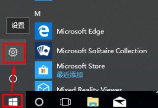 Edge浏览器打开显示是空白页怎么解决