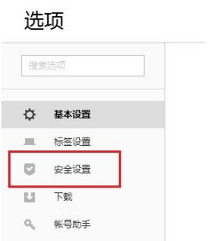 搜狗浏览器自动停用扩展插件如何修改