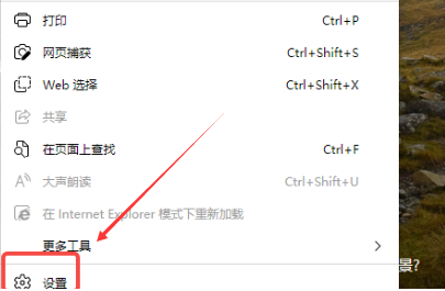 Edge浏览器数据如何与手机同步