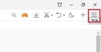 QQ浏览器想要添加空白页怎么操作