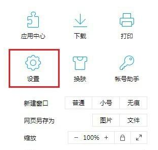 QQ浏览器想要添加空白页怎么操作
