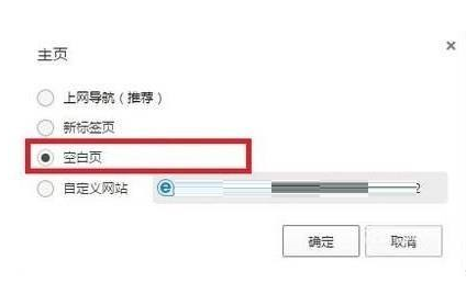 QQ浏览器想要添加空白页怎么操作