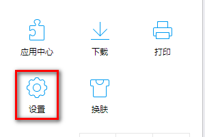 QQ浏览器缓存目录如何修改