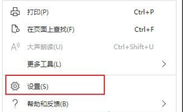 Edge浏览器网站证书在哪查看