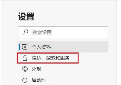 Edge浏览器网站证书在哪查看
