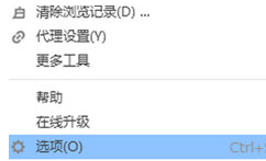 搜狗高速浏览器怎么设置字体