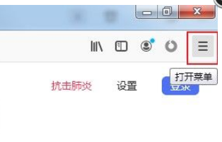 火狐浏览器打开网页显示安全连接失败是什么原因