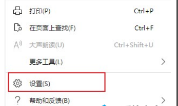 Edge浏览器地址栏的搜索在哪关闭