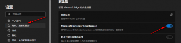 Edge浏览器无法下载文件是什么原因