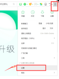 360浏览器cpu占用过高怎么解决