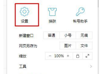 QQ浏览器关闭广告推送怎么设置
