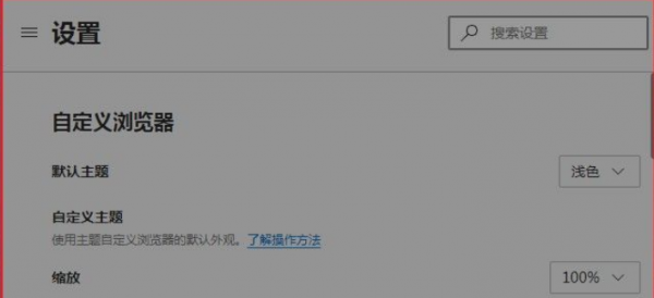 Edge浏览器网页捕获功能怎么用