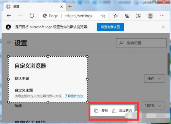 Edge浏览器网页捕获功能怎么用