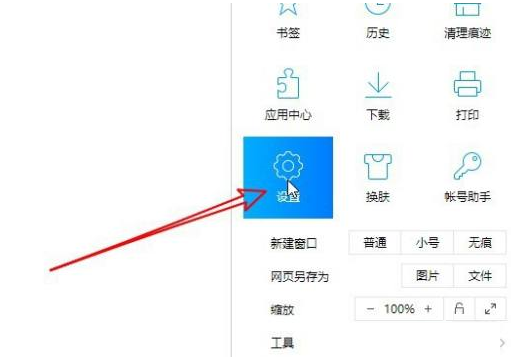 QQ浏览器如何设置默认浏览器保护