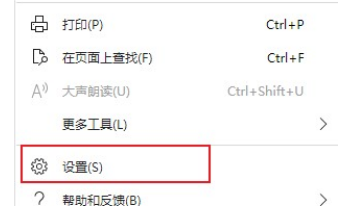 Edge浏览器关闭后还在运行怎么解决
