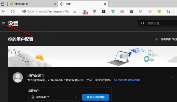 Edge浏览器关闭后还在运行怎么解决
