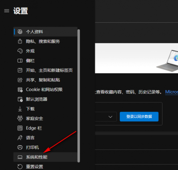 Edge浏览器关闭后还在运行怎么解决