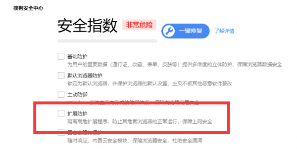 搜狗浏览器自动停用扩展插件怎么取消