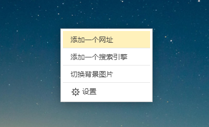 星愿浏览器探照灯模式在哪打开