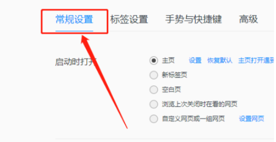QQ浏览器截图默认为JPG格式怎么设置