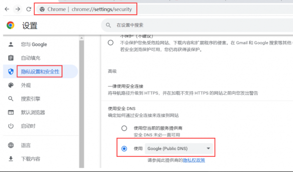 谷歌浏览器总是断网怎么解决
