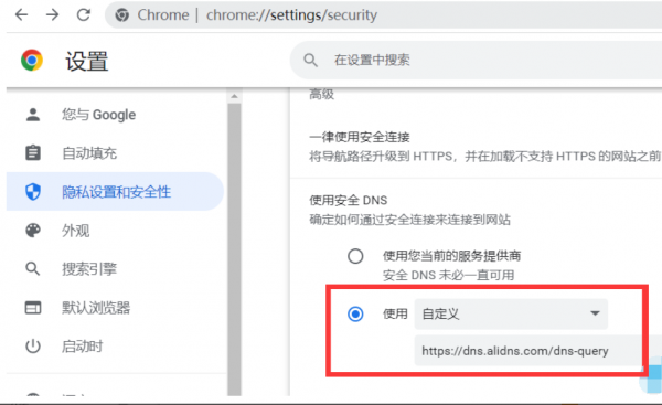 谷歌浏览器总是断网怎么解决