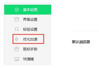 360浏览器总是崩溃打开不怎么解决
