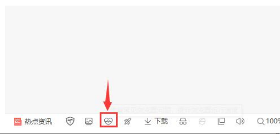 360浏览器总是崩溃打开不怎么解决