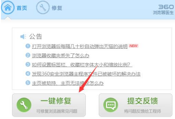 360浏览器总是崩溃打开不怎么解决