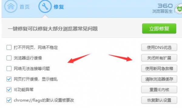 360浏览器总是崩溃打开不怎么解决