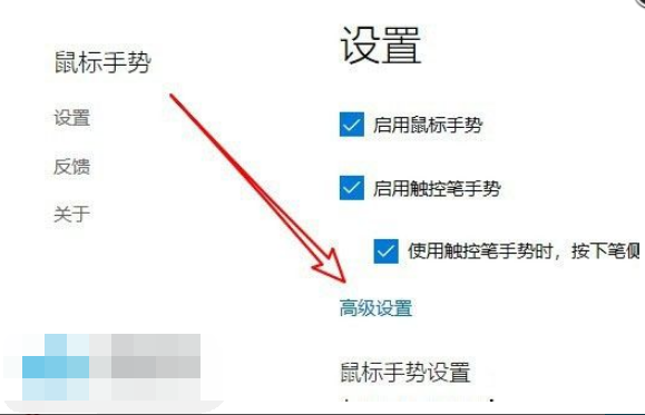 Edge浏览器鼠标移动轨迹在哪打开