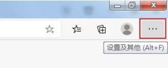 Edge浏览器广告弹窗太多怎么关掉