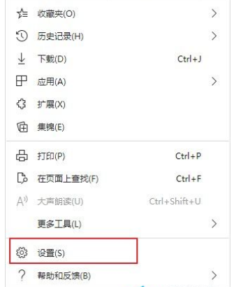 Edge浏览器广告弹窗太多怎么关掉
