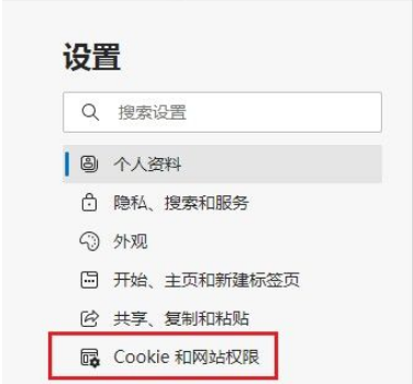 Edge浏览器广告弹窗太多怎么关掉