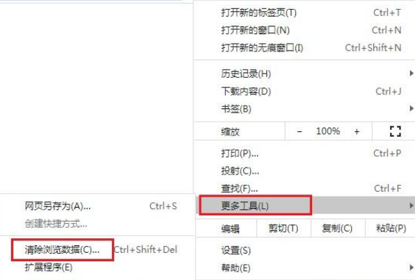 谷歌浏览器经常出现未响应怎么解决