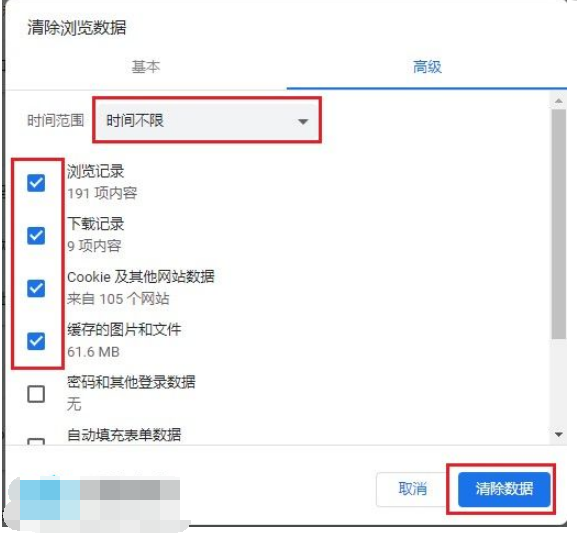 谷歌浏览器经常出现未响应怎么解决