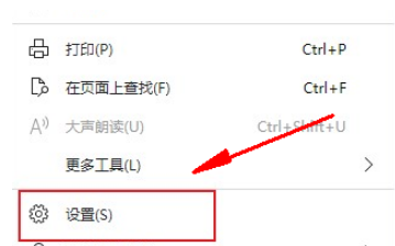 Edge浏览器网页翻译提示如何关闭