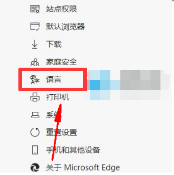 Edge浏览器网页翻译提示如何关闭