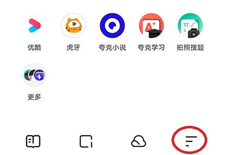 夸克浏览器如何修改UA设置