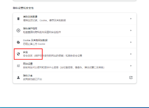 谷歌浏览器的证书导入怎么操作